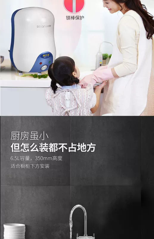 Sacon / Shuai Khang DSF-6.5W Bếp Po máy nước nóng nhà bếp ngay lập tức nóng nhỏ kho báu nước nóng - Máy đun nước