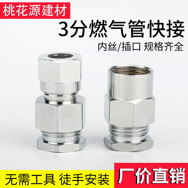 Gas Joint Wave Height 13 5mm Gas Gas Pipe Quick Joint 30% Combustion Gas Pipe Special Threaded Jack