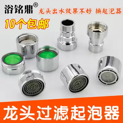 All copper water nozzle accessories Faucet aerator filter Faucet filter Outlet nozzle foaming device