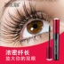 Duan Li đích thực 炫 炫 mascara dày cong mascara dài - Kem Mascara / Revitalash