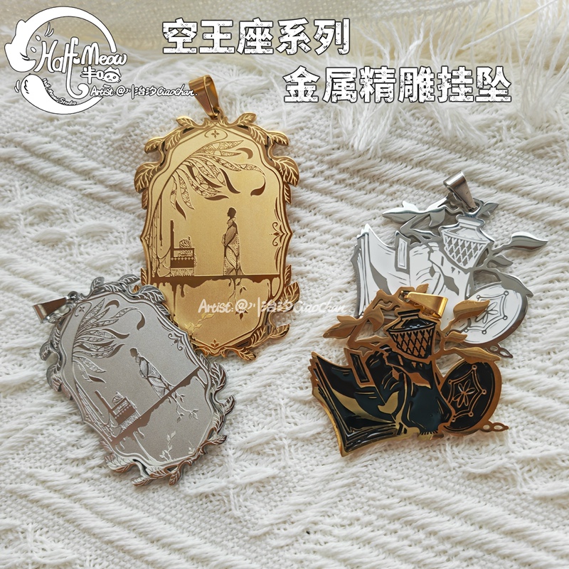 【In-Stock@Chuanzhi Xi】Sultan's Game Empty Throne Related Nefiler Metal Carving Pendant