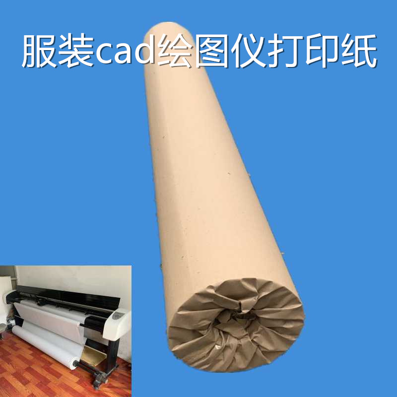 Factory direct sales Roll clothing tailoring plate cutting bed painting leather cad drawing printing paper mark paper mark paper