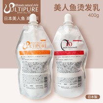 Japan imports] Altipummen fish bronzed hair curly hair curly hair 400g large capacity hair salon special