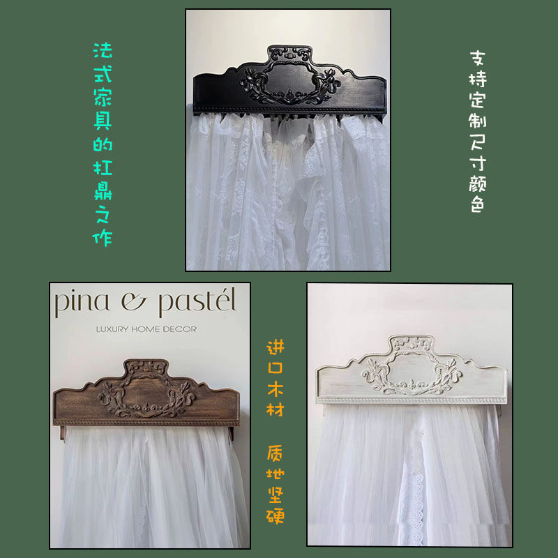 床幔家用卧室实木法式床冠，打造公主风+中古风氛围神器！氛围感直接拉满！-床幔-淘宝好物网