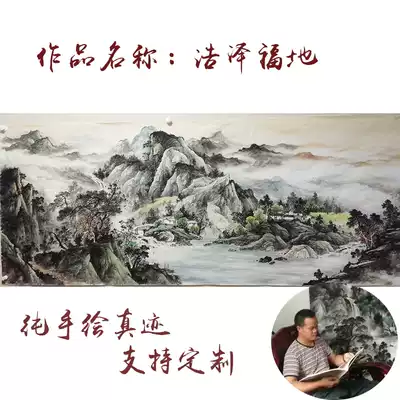 Pure hand-painted landscape painting heart hand painting original calligraphy and painting traditional Chinese painting calligraphy and painting works Feng Shui painting Zhaocai custom painting core