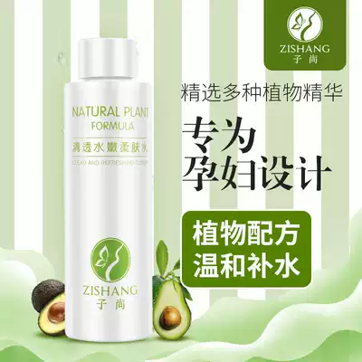 Special Toner for pregnant women 120ml soft skin lotion women efficient moisturizing moisturizing pregnancy lactation available skin care products