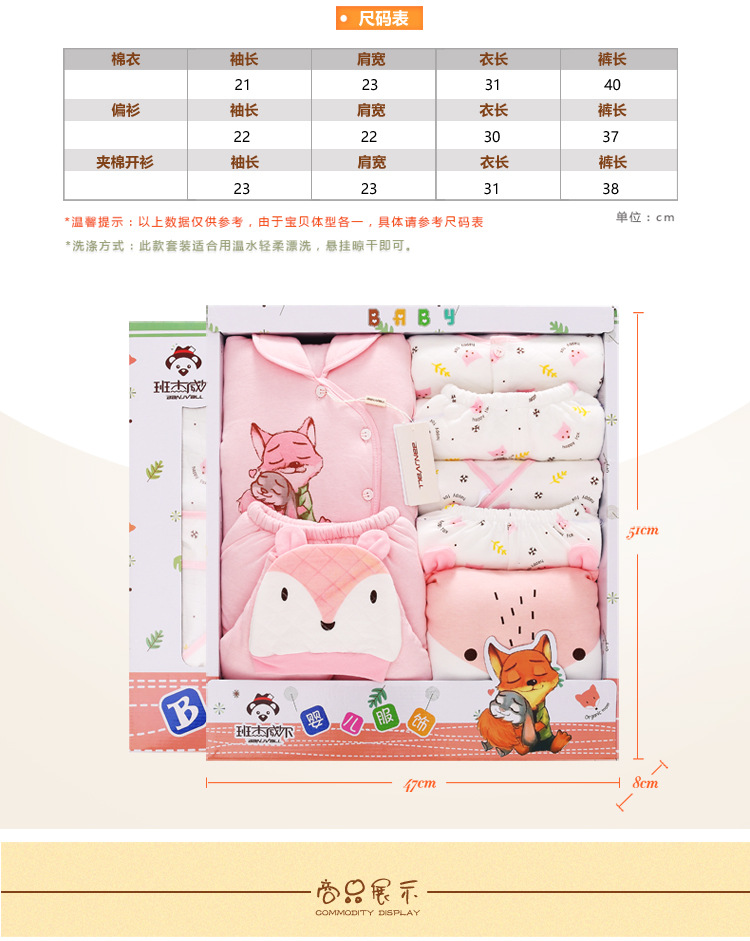 Dày nhỏ dễ thương cáo quần áo bé sơ sinh hộp quà mùa thu và mùa đông ấm áp sơ sinh trăng tròn bé bông phù hợp hộp quà tặng đầy tháng cho bé