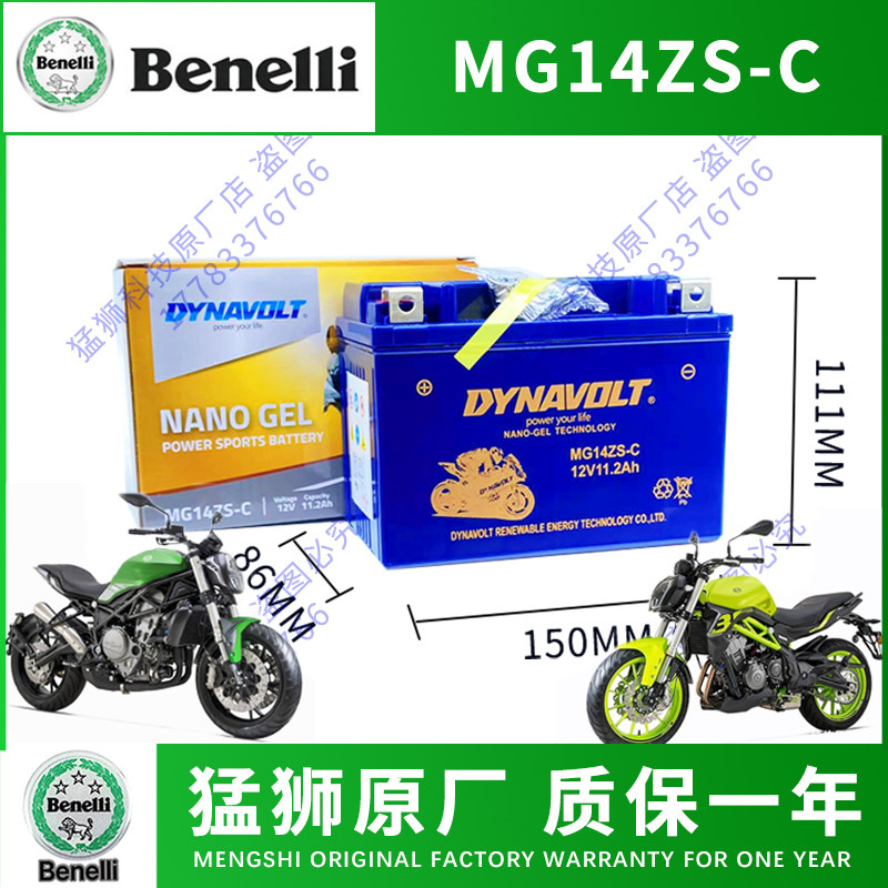 Benali 752S 302S 502C Gold Peng 502X Young Lion 500 Yellow Dragon 600300 Hurricane 302 Hurricane Batteries-Taobao
