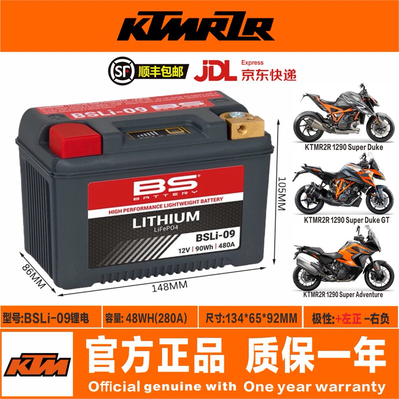 Duke Ktm200 250 390 690 790Duke/Rc390 1090 1190 1290Adv Battery