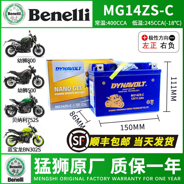 Benelli Jinpeng 502 Huanglong 300600 Cub 250500 ນ້ອຍ Xunlong Jinpeng 251 ຫມໍ້ໄຟ Baolong ສີແດງ