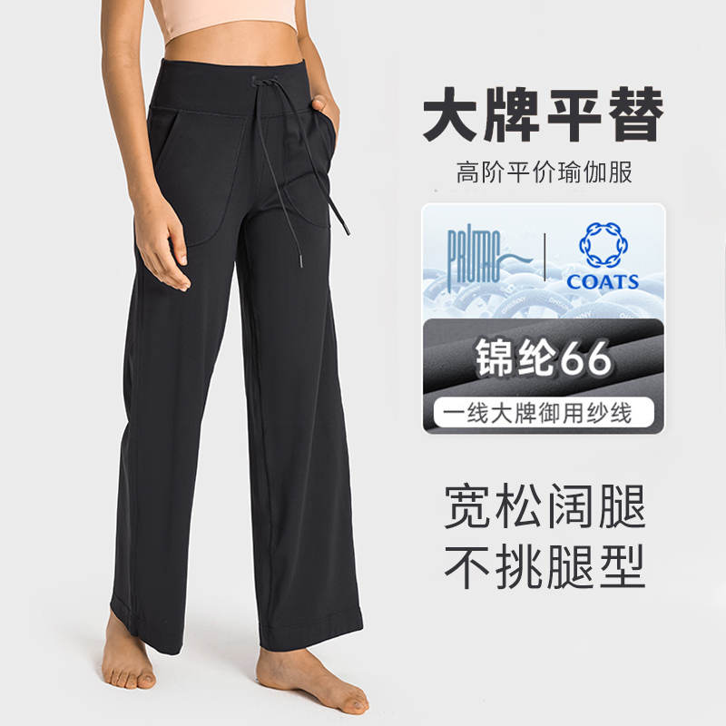 Spring and Autumn New Loose Straight-Leg Sports Casual Pants, Fashionable Slimming Elastic Wide-Leg Fitness Yoga Pants for Outdoor Wear