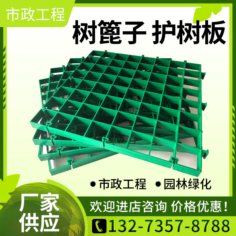 Tree grate tree pool cover landscaping tree guard board plastic tree grating resin grid grid manhole cover enclosure
