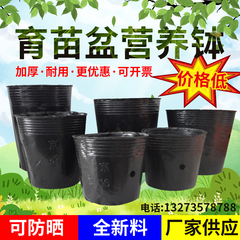 Nutritional black nutrition cup plastic cup plastic cup black bowl multi-meat pot thicker nutrition bag nutrition pot