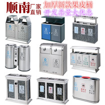  Shunnan stainless steel classification environmental protection trash can Shopping mall indoor peel tube Park community outdoor peel trash can