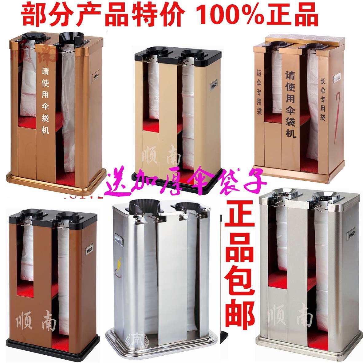 Black stainless steel umbrella bag machine bag Rose gold lobby umbrella stand Automatic umbrella cover machine Umbrella machine South