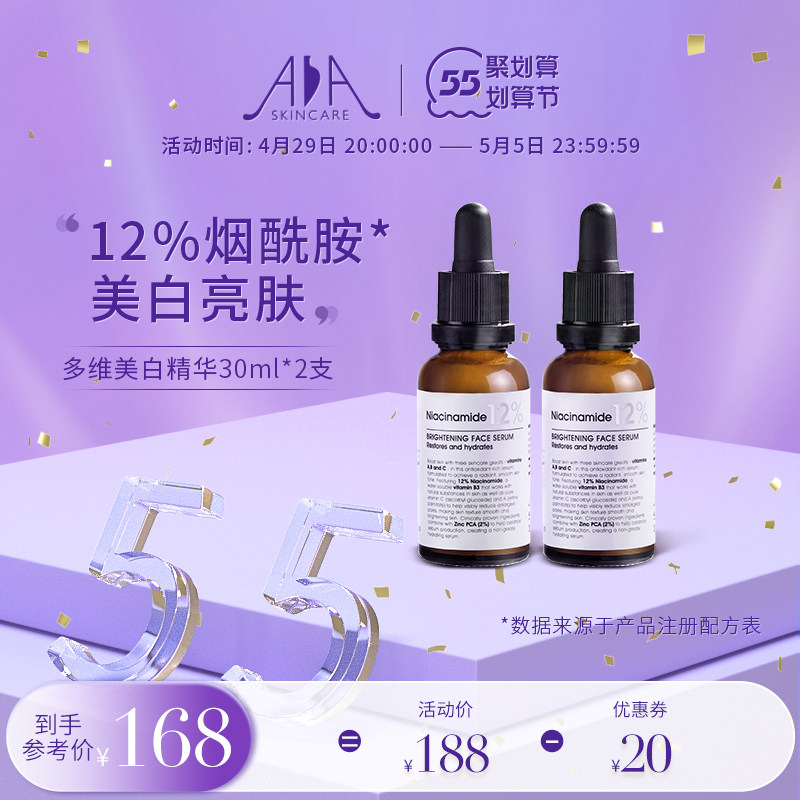 UK AA Net Multidimensional Whitening Essence 12% niacinamide Pale Macular Essence of Color 2 Modified Complexion 2