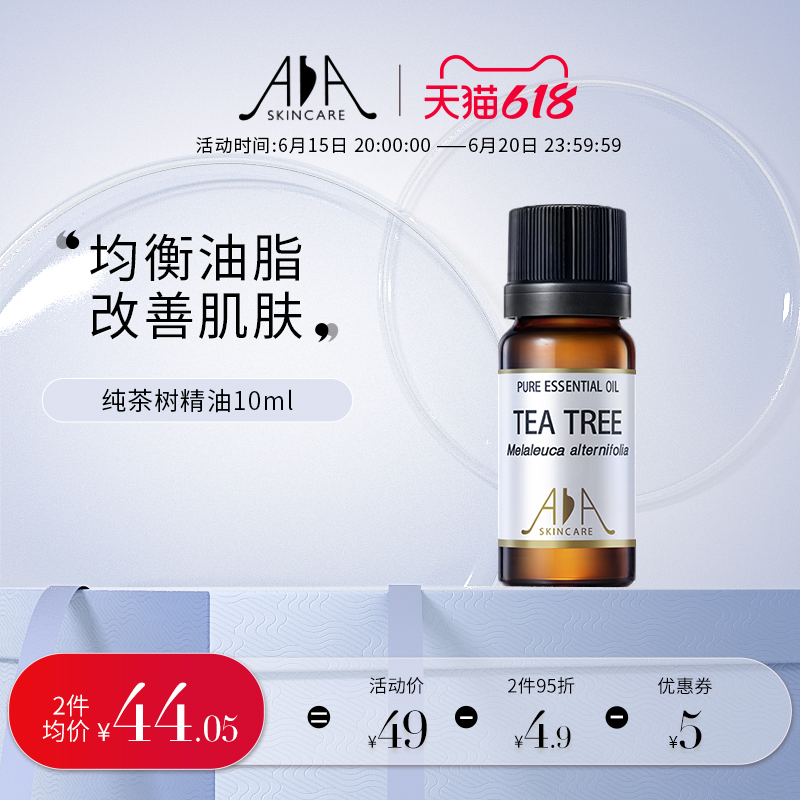 AA SKINCARE Tea Tree Essential Oils Clean Face Body Conditioning Balance Water Oil Open Back Unilateral Massage Essential Oils