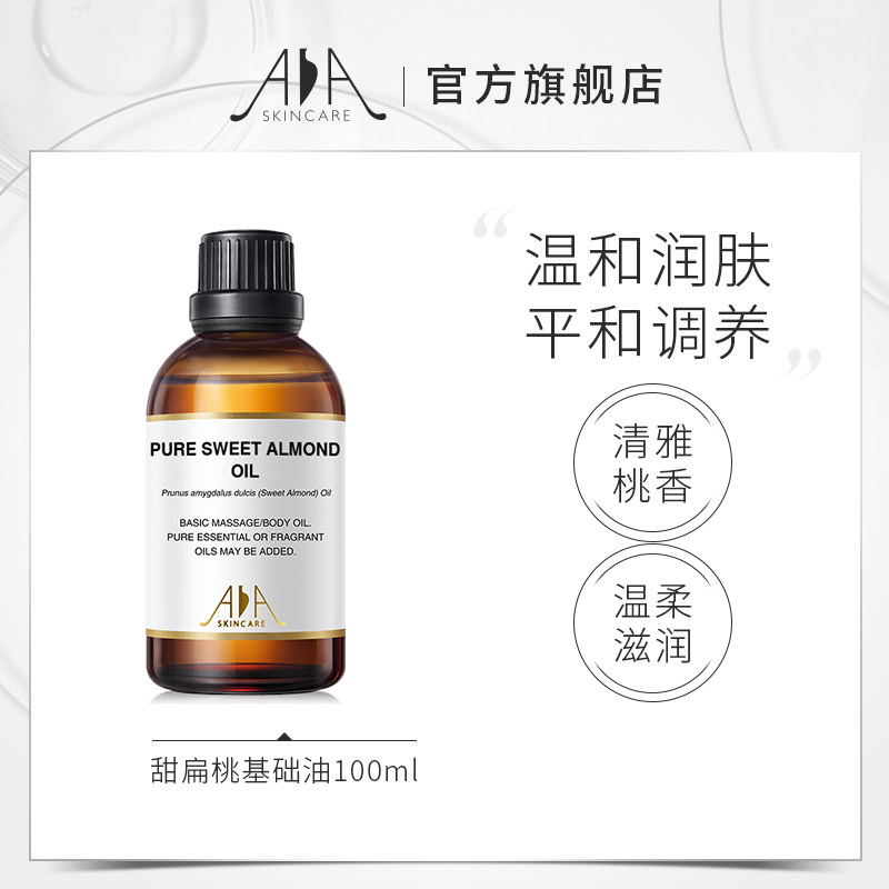 AA SKINCARE sweet almond oil natural skin care gentle moisturizing lasting moisturizing plant base essential oil