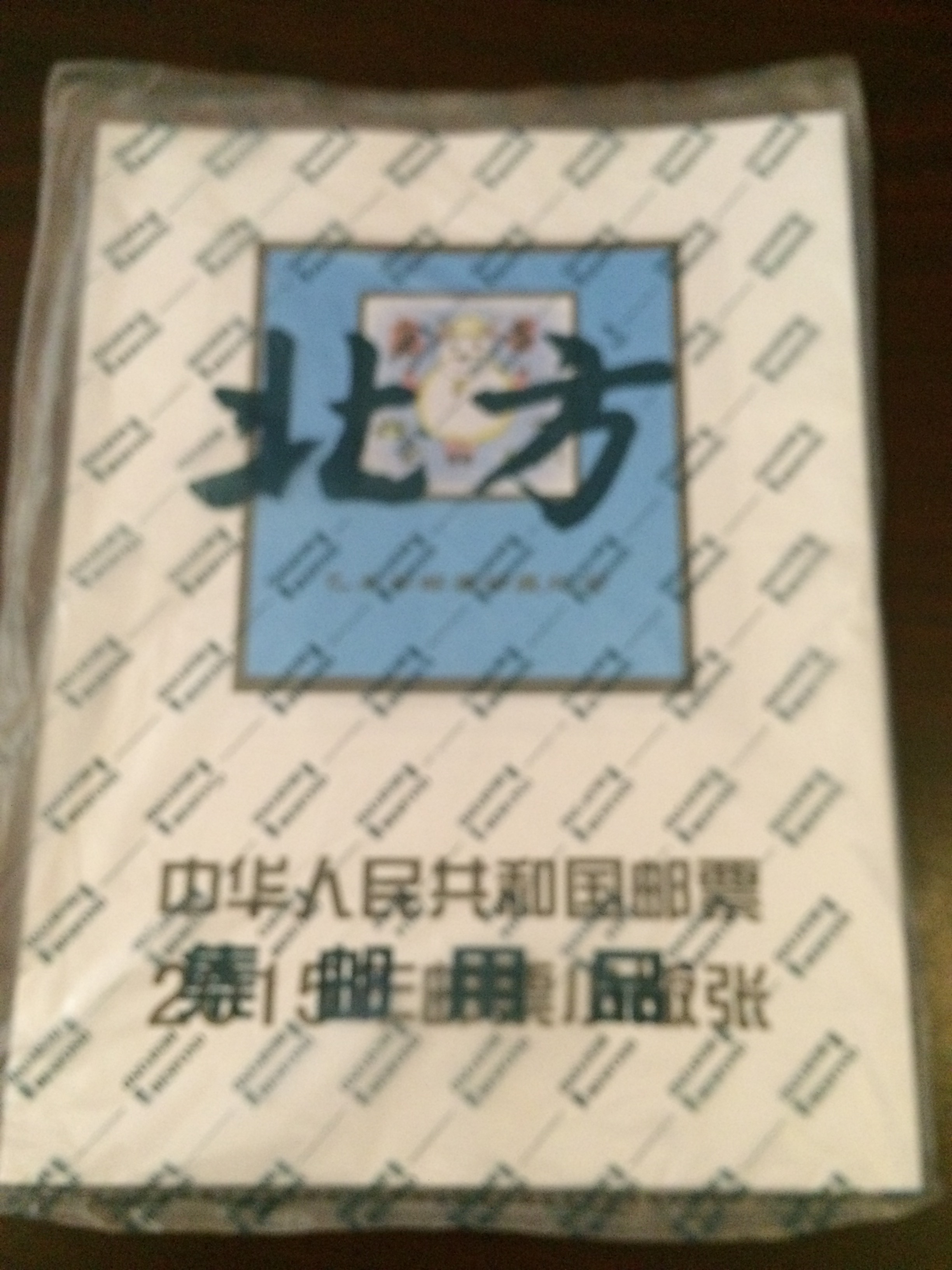 Northern 2015 stamps locate loose-leaf inner core 1992-2020 north positioning loose-leaf