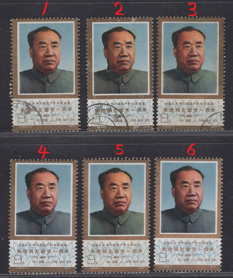 J19 Chinese the first anniversary of the death of Comrade Zhu De, the great proletarian revolutionary of the people, 4-1 Credit