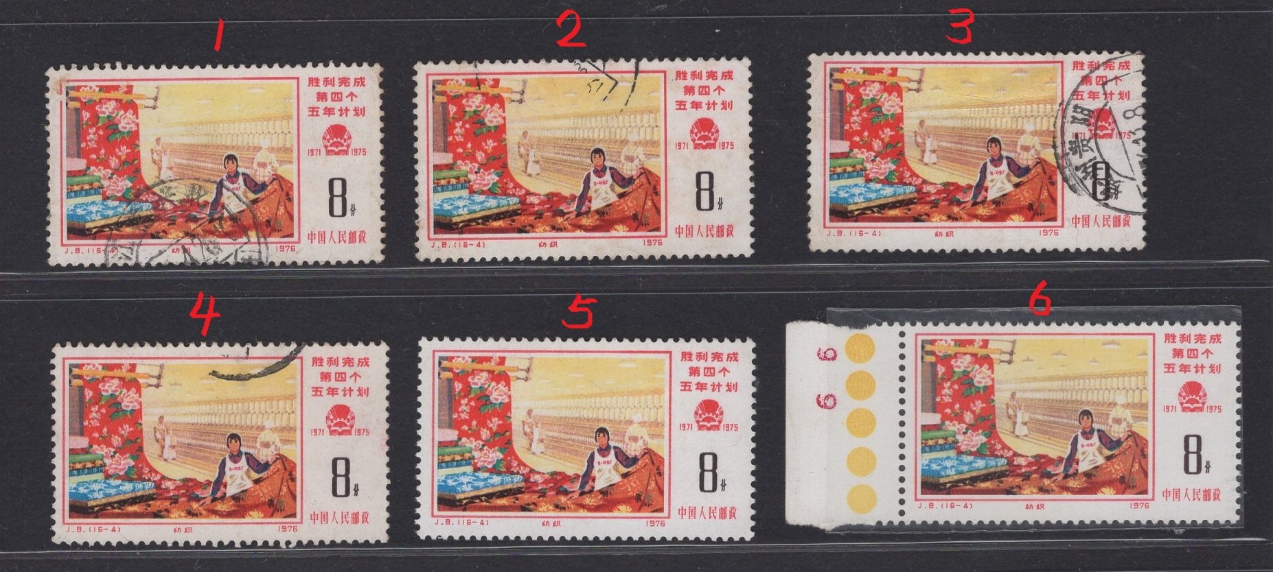 J8 Victory Completes Fourth Five-year Plan 45 Plan 16-4 Textile Spin New Ticket