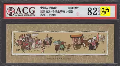 T131M Famous Chinese Classical literature 