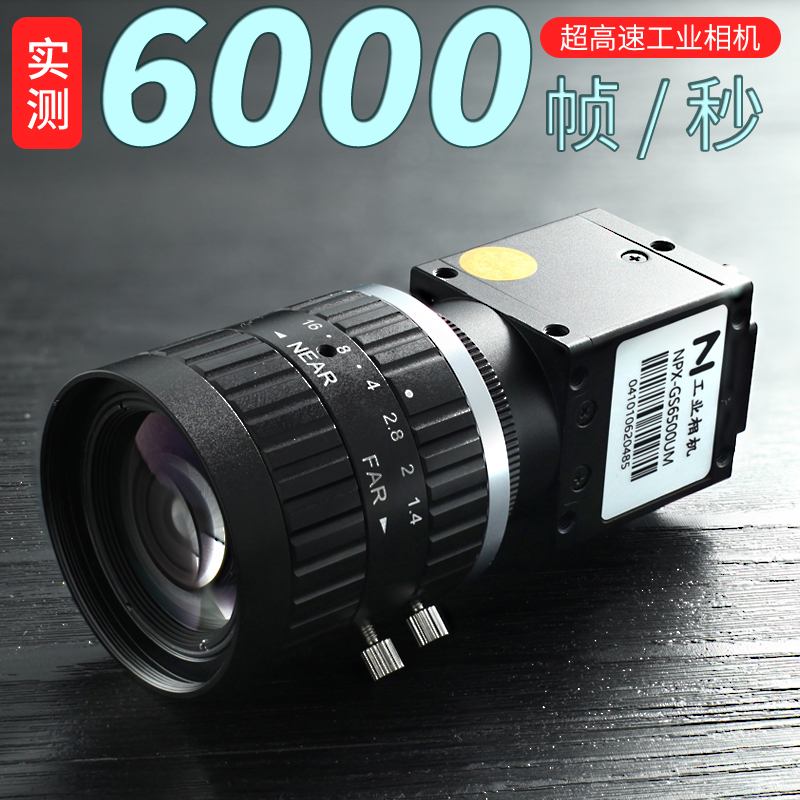 Npx-Gs6500Um High-Speed Camera Industrial Camera 2000 Frames High Frame Rate 1000 Frames Slow Motion Photography