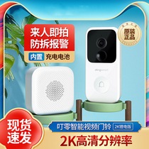 Ting Zero Intelligent Video Door Bell E3 Charging Edition Xiaomi Home App Visual Door Bell without punching electronic cat eye 2K