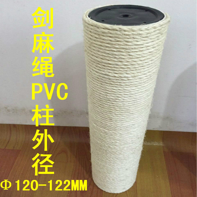 Sisal column replacement Tongtian column Phi 1 2 C M Cat Grip Grinding Claw 110PVC Tube Core Cat Reptile Homemade Diy Material