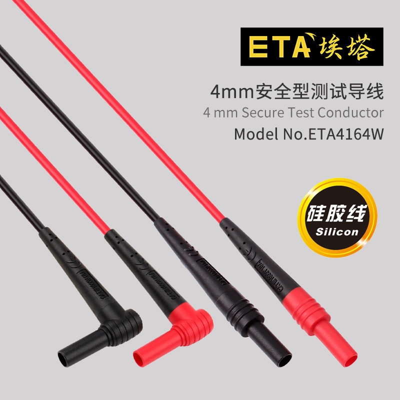 ETA4164W silicone double plug adapter cable Soft high temperature red, black, yellow, green and blue test cable