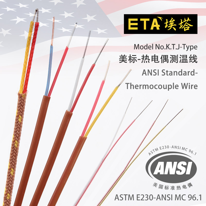 ETA thermocouple thermometry wire K type high temperature resistant glass fiber high-precision AmericanJ type T temperature monitor sensor