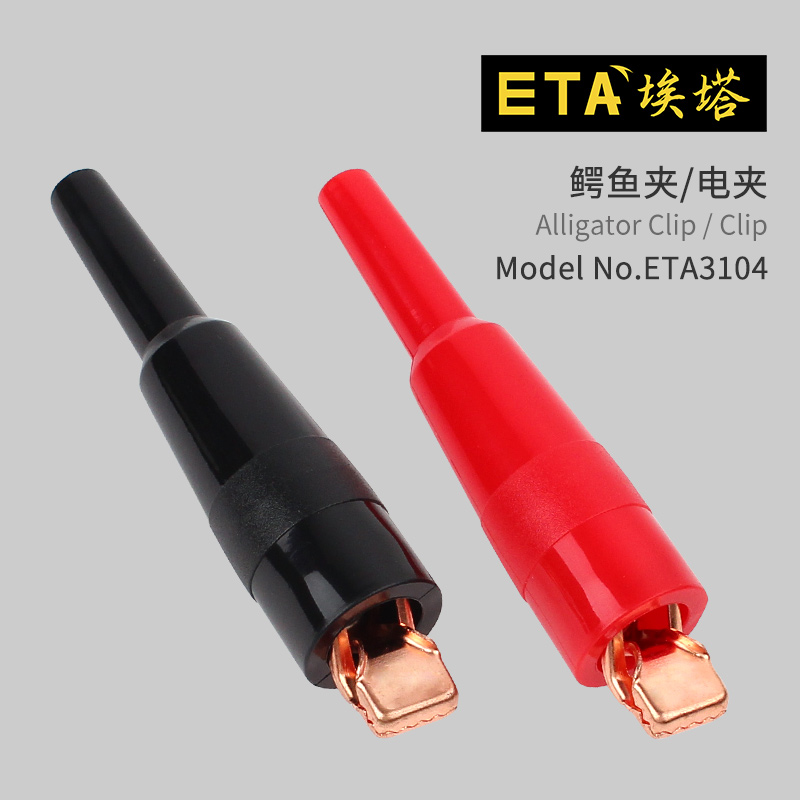 ETA ETA3104 wiring style 40A large current test clip electric clip crocodile clip jacket clip copper clip