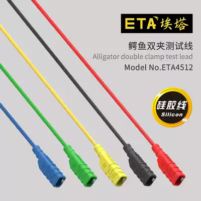 ETA4512 Double-headed alligator clip cable with wire Alligator clip power wire clip sheath test cable