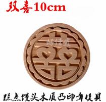 10cm cm large number wooded convex seal mould cake and cake pastry cake Steamed Bread Steamed Bread steamed stuffed with happiness and good fortune