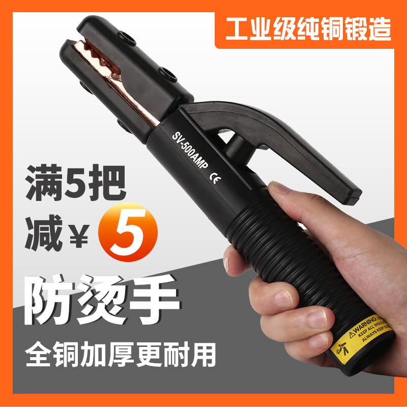 Japan 800a copper welding pliers electric welding machine mini small household 300a500a welding pliers pure copper