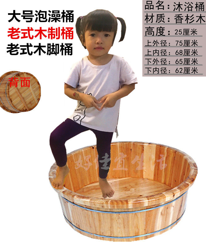 Children's bath tub insulation child bath wooden barrel bidet bath solid wood basin wash round basin bath tub bathtub