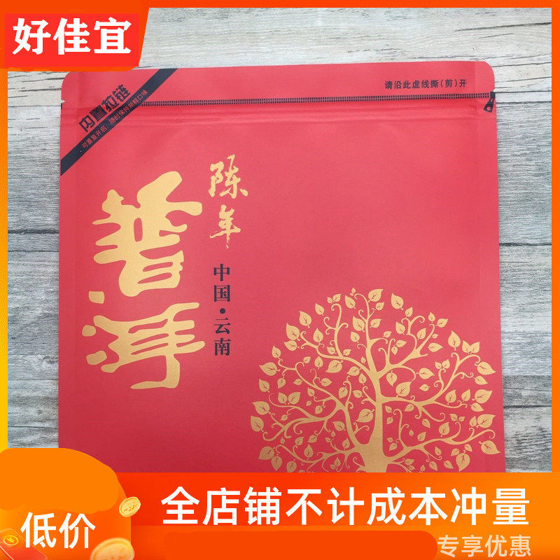 Pu'er packing bag 357g kraft paper red Seven Pizza Tea Self-proclaimed Bag Tea Seal Gift Bag Fuding White