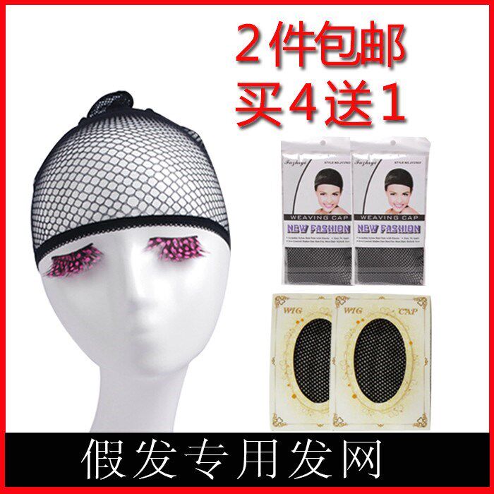 Children's long straight hair net set of haircut shop headsets Men's covered web style small hair set protective net wig hair net wig set