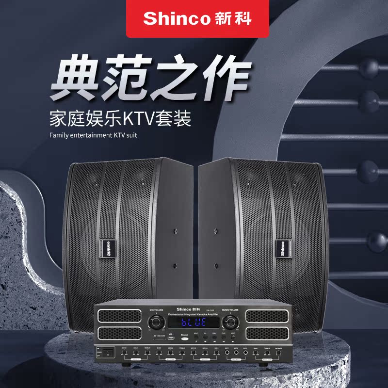 Shinco Shinco 10-inch card package audio set dance yoga gym home K song conference training speaker