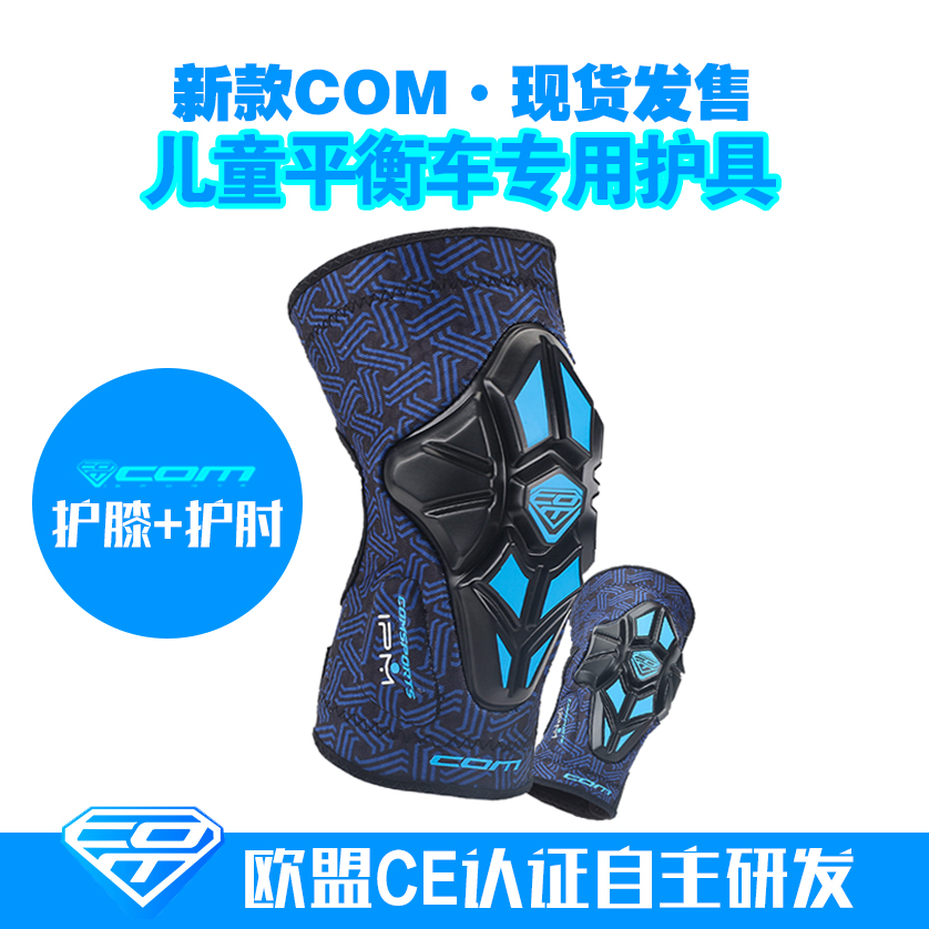 COM children's balance car protective equipment full set of knee pads elbow pads set sliding bicycle roller skating riding