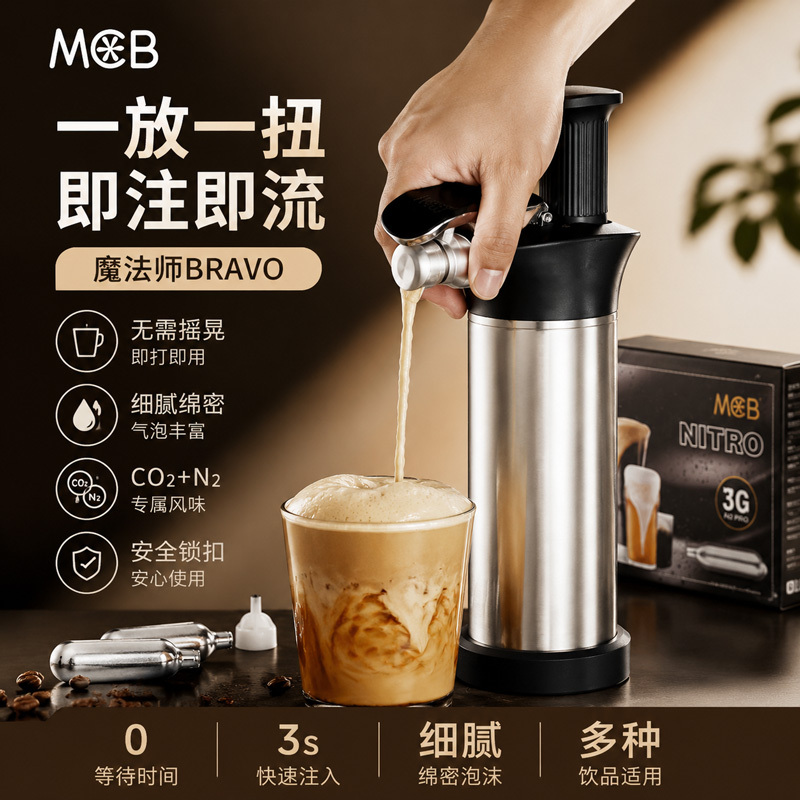 Mcb Magician Coffee Pot Bravo Bubble Drink Preparation Equipment Nitrogen Portable Soda Water Bottle Nitrogen Bottle Mcb Magician Coffee Pot Bravo Bubble Drink Preparation Equipment Nitrogen Portable Soda Water Bottle Nitrogen Bottle