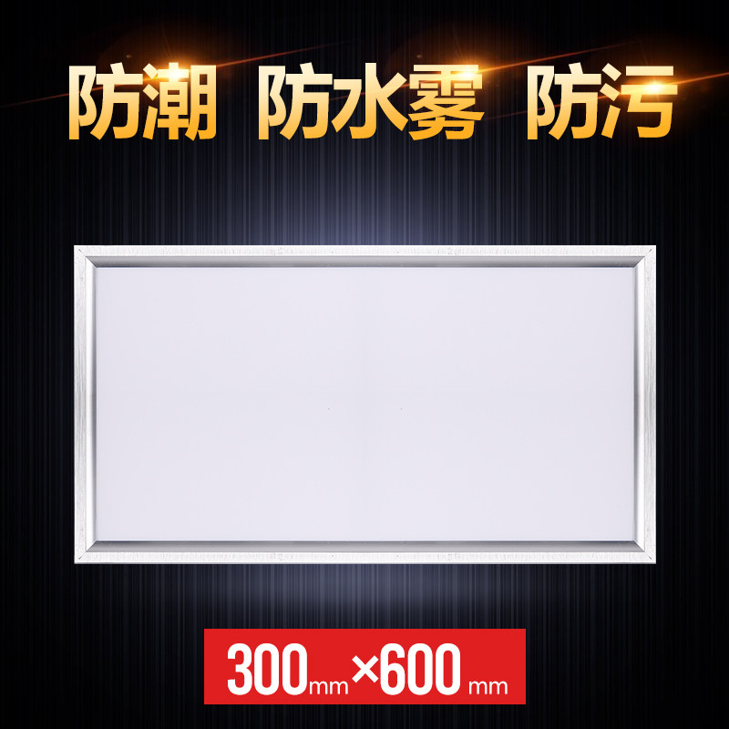 Yumanjia lighting integrated ceiling led flat light aluminum buckle panel kitchen bathroom 300*600 embedded