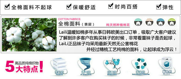 Chaussettes enfant - Ref 2107279 Image 21