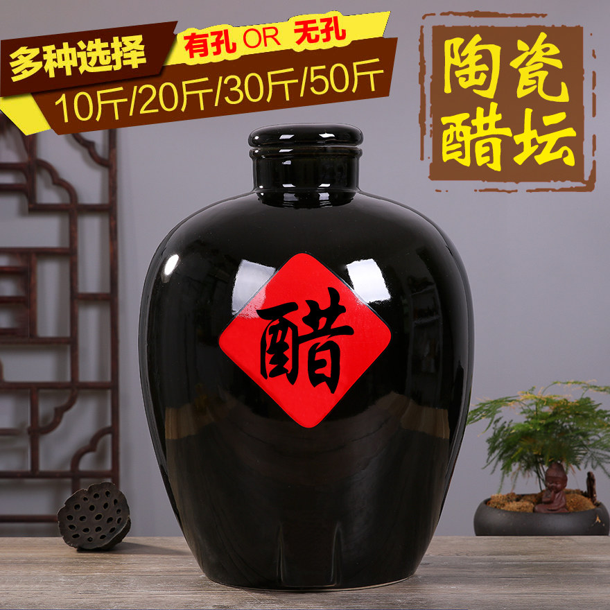 Jingdezhen ceramic vinegar jar 10 20 30 50 jins bottle storage household vinegar sealed vinegar cylinder vinegar word