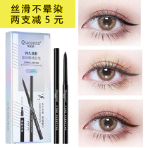 Eyeline Pen Pen Cream Waterproof Quick Dry Non-Sizing Very Fine Curry Color Inner Eyelids Novice Beginner Female