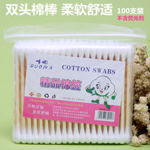 Advanced Hygienic Wooden Bars 100 Bags High Quality Double Head Sterile Cotton Bags Beauty Cleaning Cotton Swab