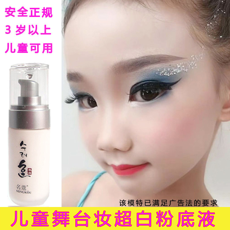 Six-1st Children's Day ultra-white flour student stage makeup show to push out boys and girls kindergarten special makeup