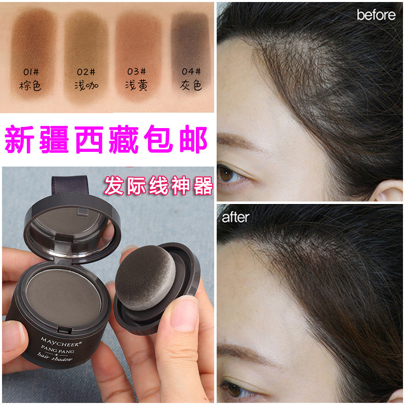 Net red Tongan Hairdresser Line Filling God Instrumental Repair Shadow Powder large Head Patching Hair Bun Line Waterproof and Nourishing Hair