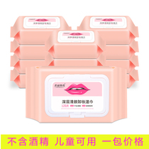 Eye lip face makeup remover wet tissue cleaning disposable makeup remover towel hydrating and moisturizing extraction for children adults available