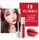 Nước gương môi men màu son dưỡng ẩm không thấm nước nữ sinh viên trẻ em trang điểm sân khấu hiển thị là màu đỏ không độc - Son bóng / Liquid Rouge 	son bóng không màu của nhật	
